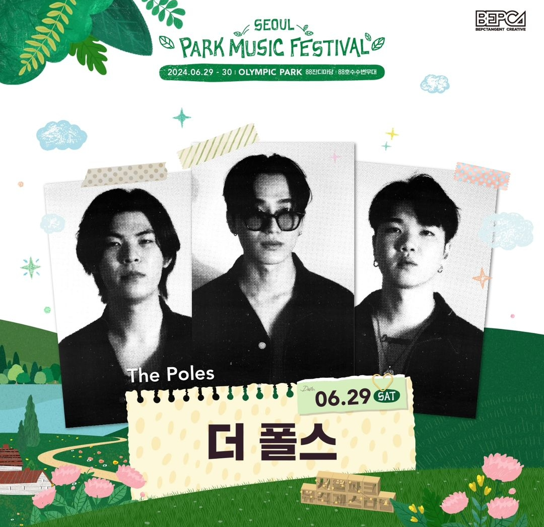 2024 서울파크뮤직페스티벌ㅣ공연정보 및 라인업(ft.꿀팁 총 정리)