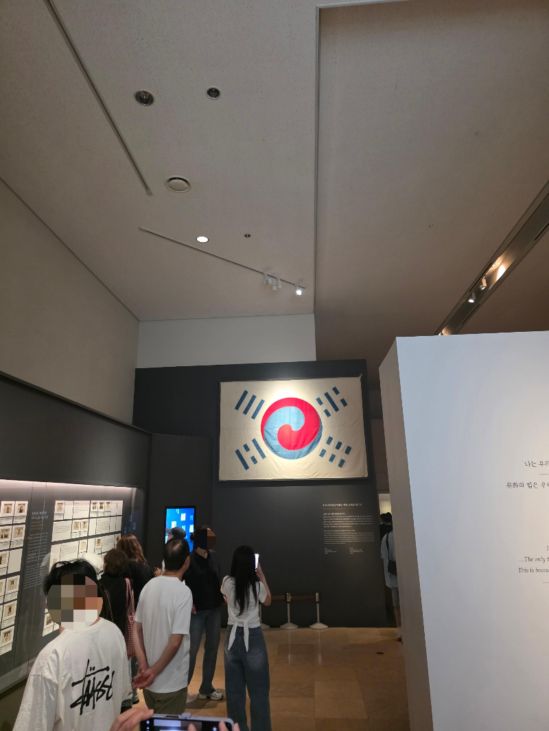 국립중앙박물관 데니 태극기 전시 이미지
