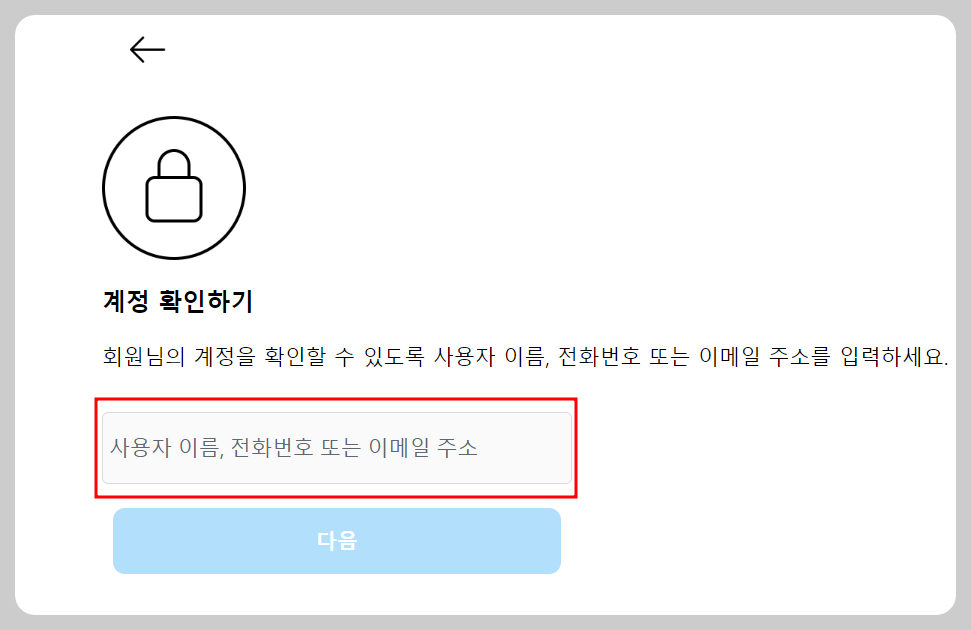 계정 확인하기