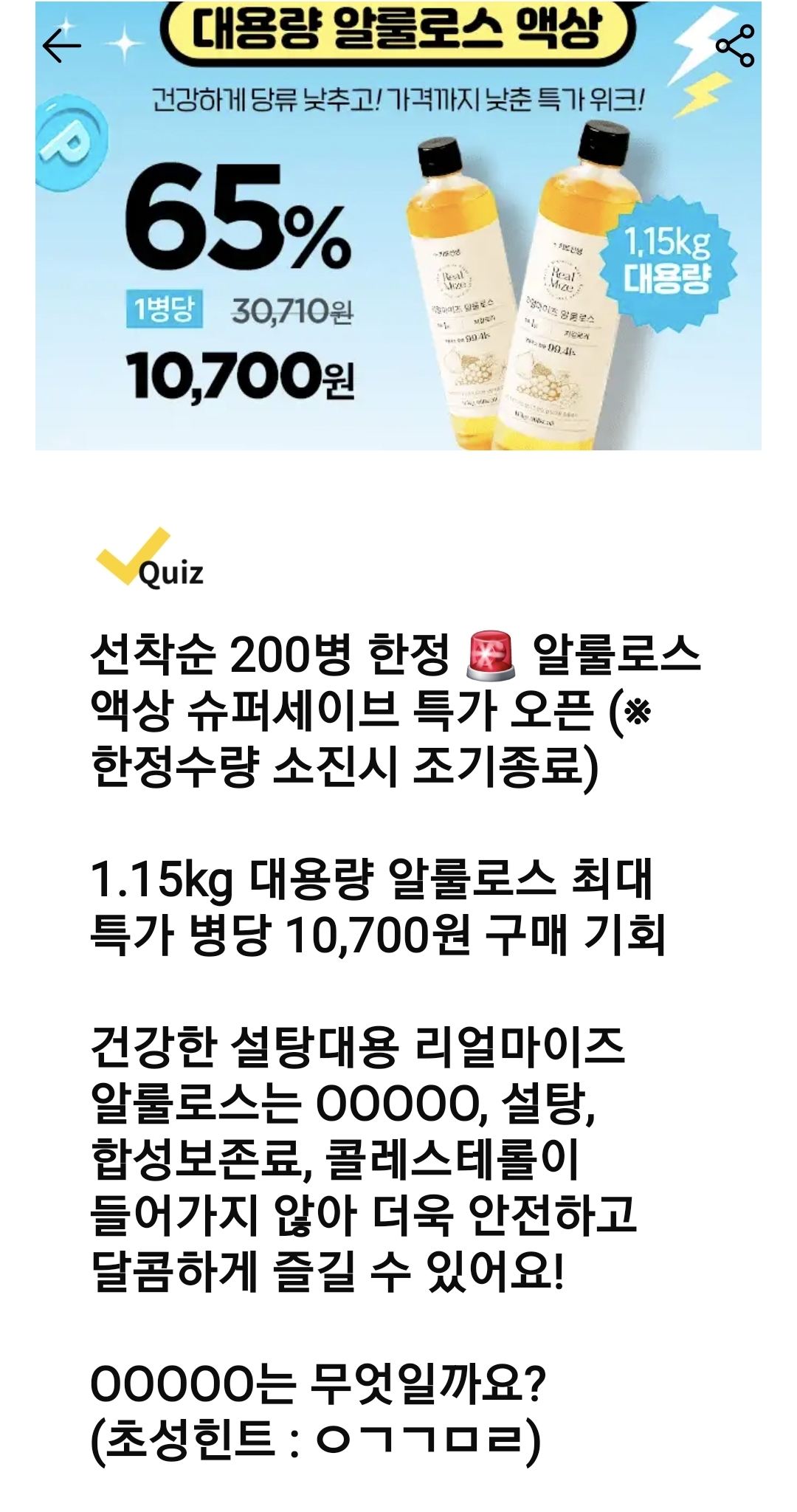 캐시워크 돈버는퀴즈 오늘 정답