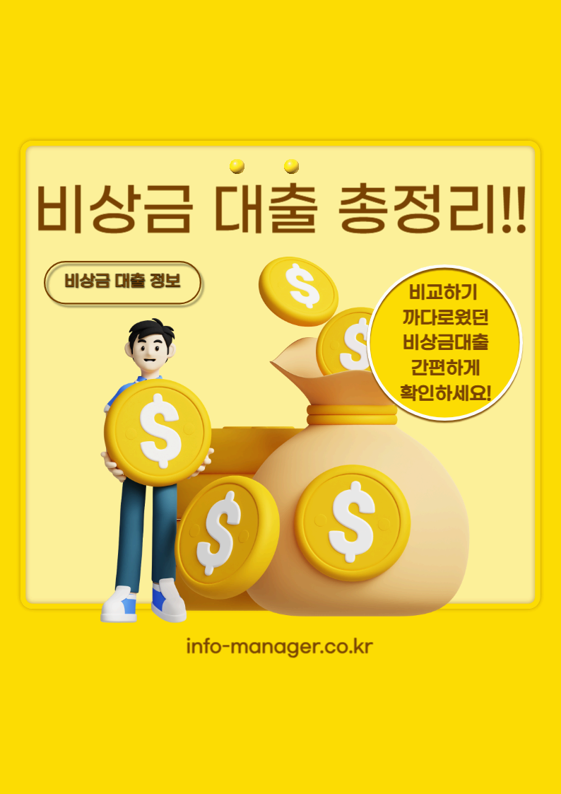 비상금 대출 종류 비교 (토스, 카카오뱅크, 케이뱅크, 하나은행)