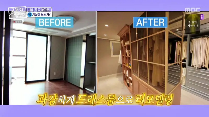 구해줘홈즈 홈캉스 서울 중구 황학동 욕조비앤비 하우스 인테리어 리모델링 집 파도파도 홈서핑 소개