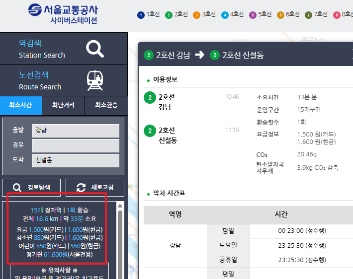 서울지하철노선도 검색