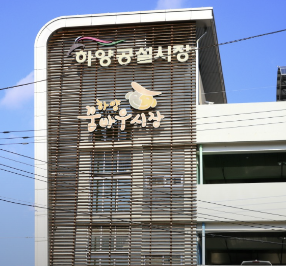 경북 경산 버섯불고기 전골 맛집 &amp;#124; 6시내고향 꿈바우버섯집