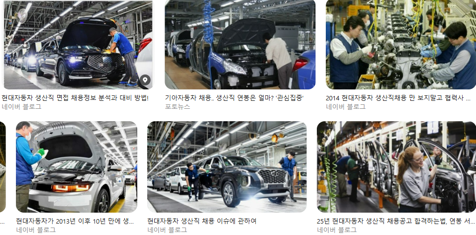 현대자동차 생산직 채용 일정 완벽 정리|상반기·하반기 공고, 준비 체크리스트 정규직·계약직 차이, 지원 방법, 합격 전략