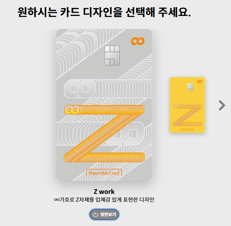 카드 디자인 선택