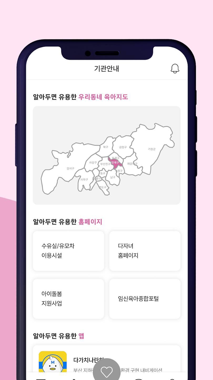 핑클라이트 기관 화면