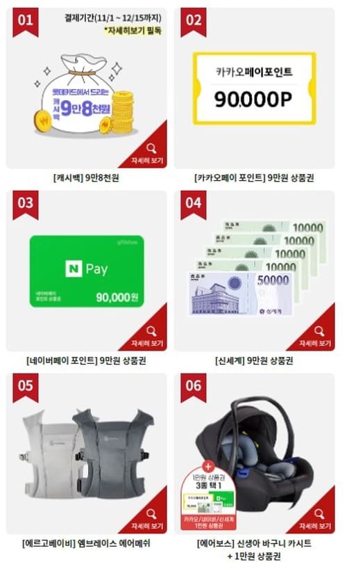 베베폼-국민행복카드-발급-사은품