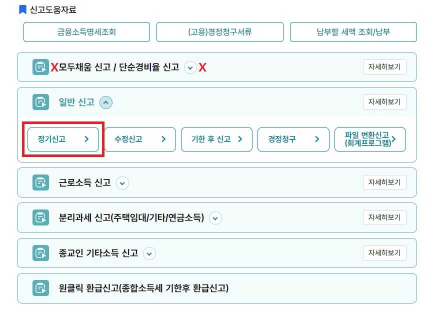 애드센스 종합소득세 신고