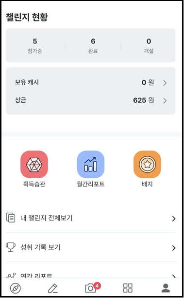 챌린저스