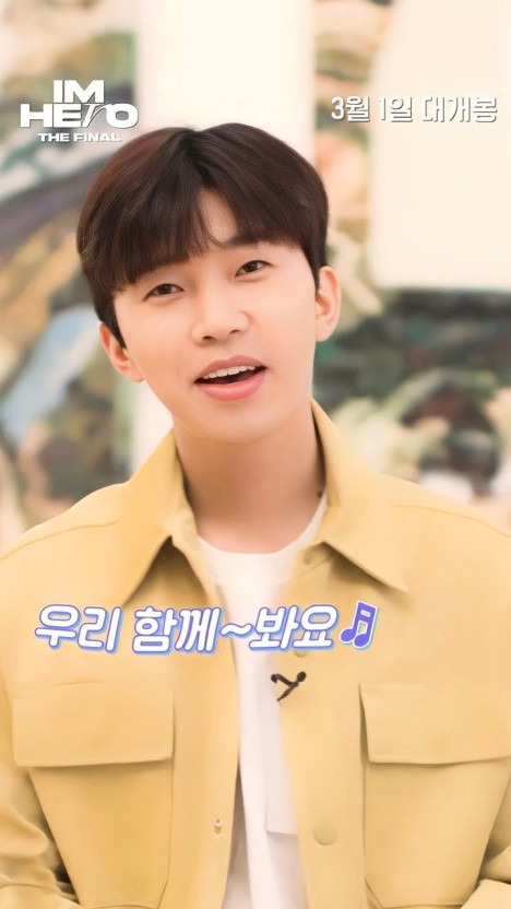 임영웅영화콘서트 