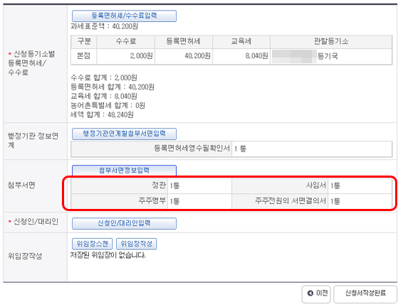 주주전원의-서면결의서-첨부