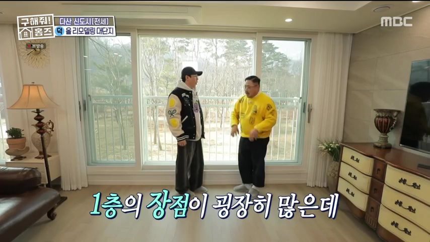 구해줘홈즈 1층집 바이브 동물병원 인접 남양주 다산동 전세 매매 매물 가격 및 구조 인테리어 리모델링 최종선택 강재준 양세찬 소개