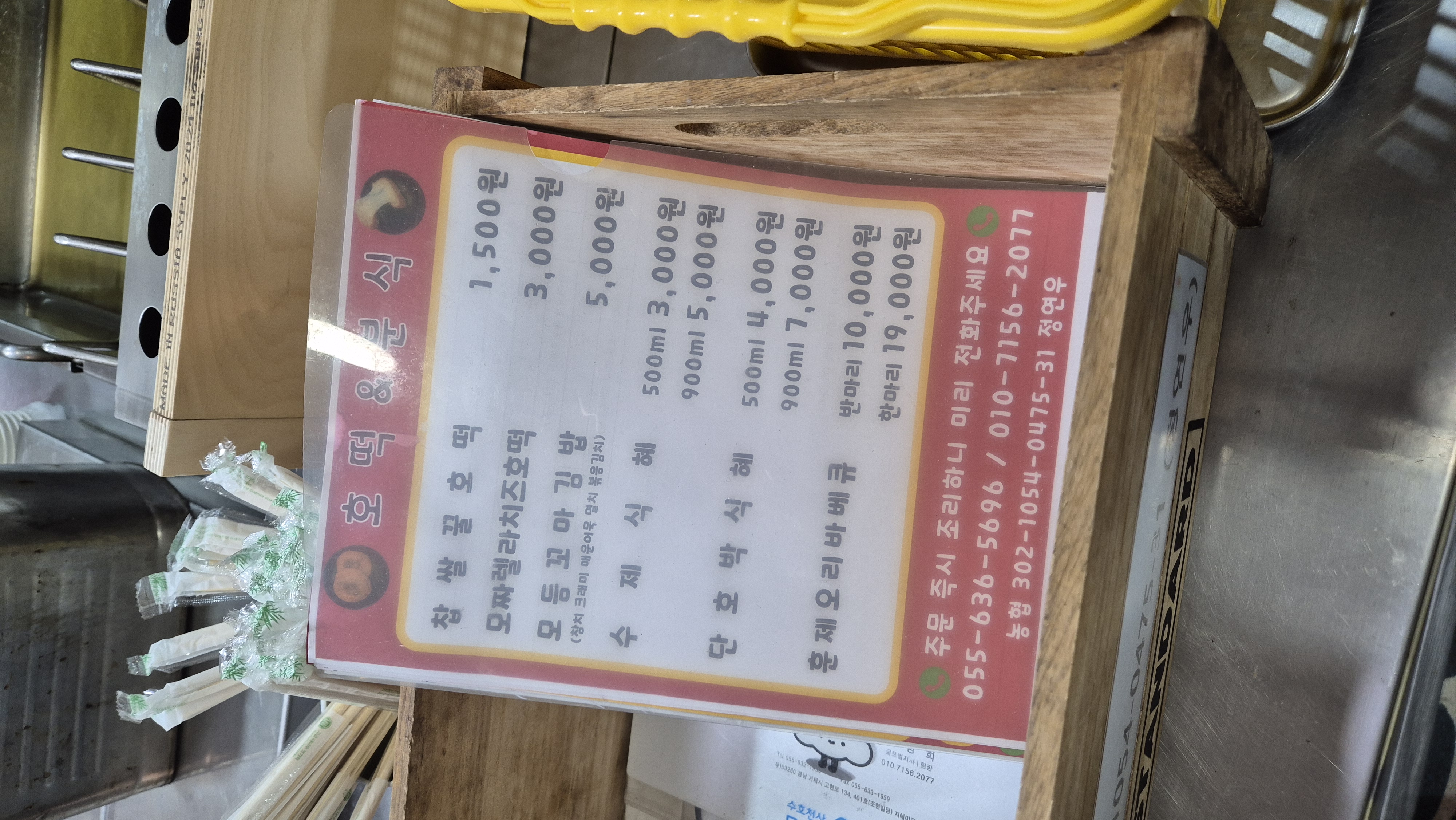 거제도 고현시장 호떡메뉴