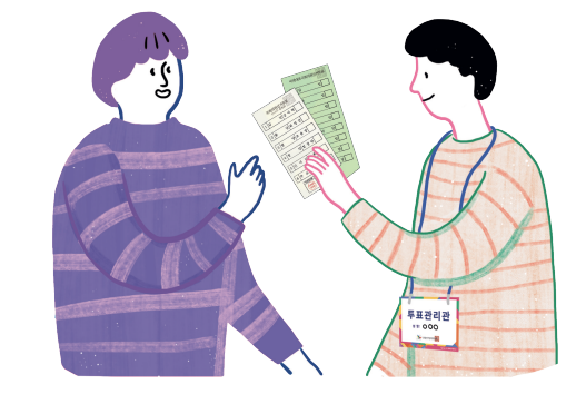 사전투표 장소 찾기 시간 준비물과 관련된 사전투표 용지를 받고 있는 사람 사진