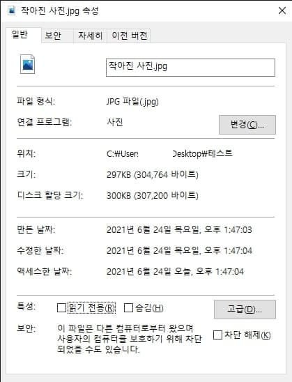 사진 용량 줄인 후 사진