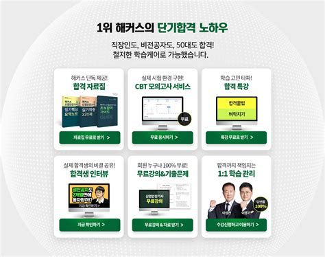 산업안전기사 교재