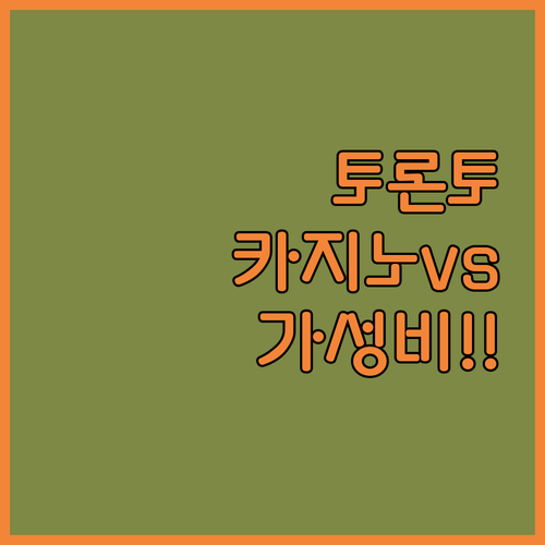 토론토 카지노 리조트부터 나이아가라 ..