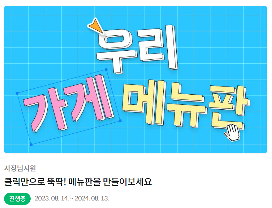 배달의 민족 사장님 사이트 입점 방법 및 혜택