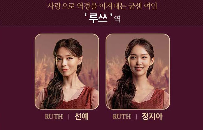 루쓰 뮤지컬 성남&#44; 선예&#44; 정지아&#44; 김다현&#44; 이지훈 등 라인업&#44; 루쓰 티켓가격 및 주차안내