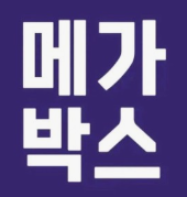 메가박스 상영시간표&amp;#44; 예매 발권방법&amp;#44; 할인&amp;#44; 팝콘종류&amp;#44; 가격&amp;#44; 꿀팁