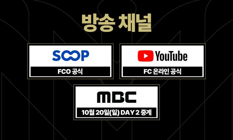 넥슨 아이콘 매치