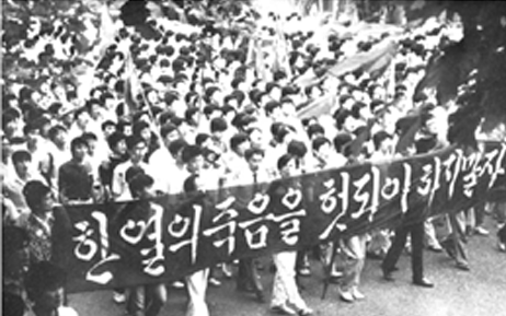 6.10 민주 항쟁