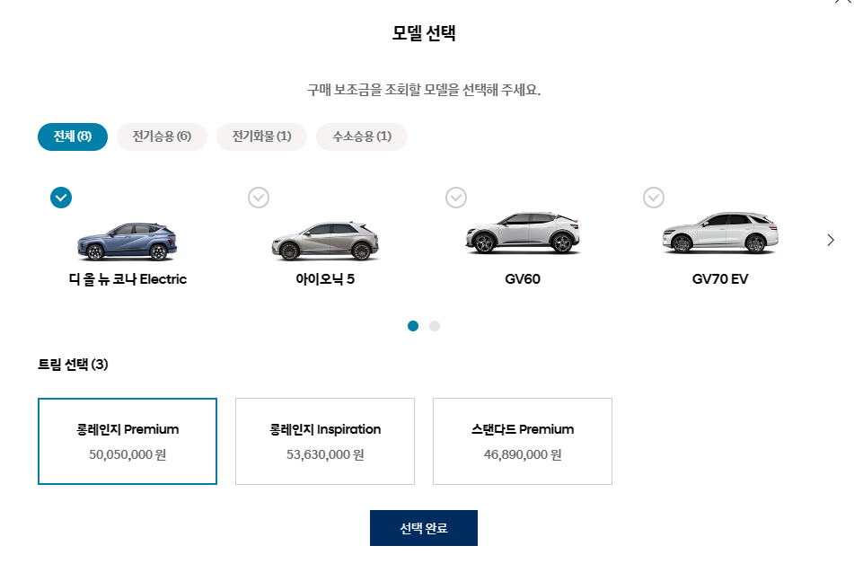 현대자동차 차종