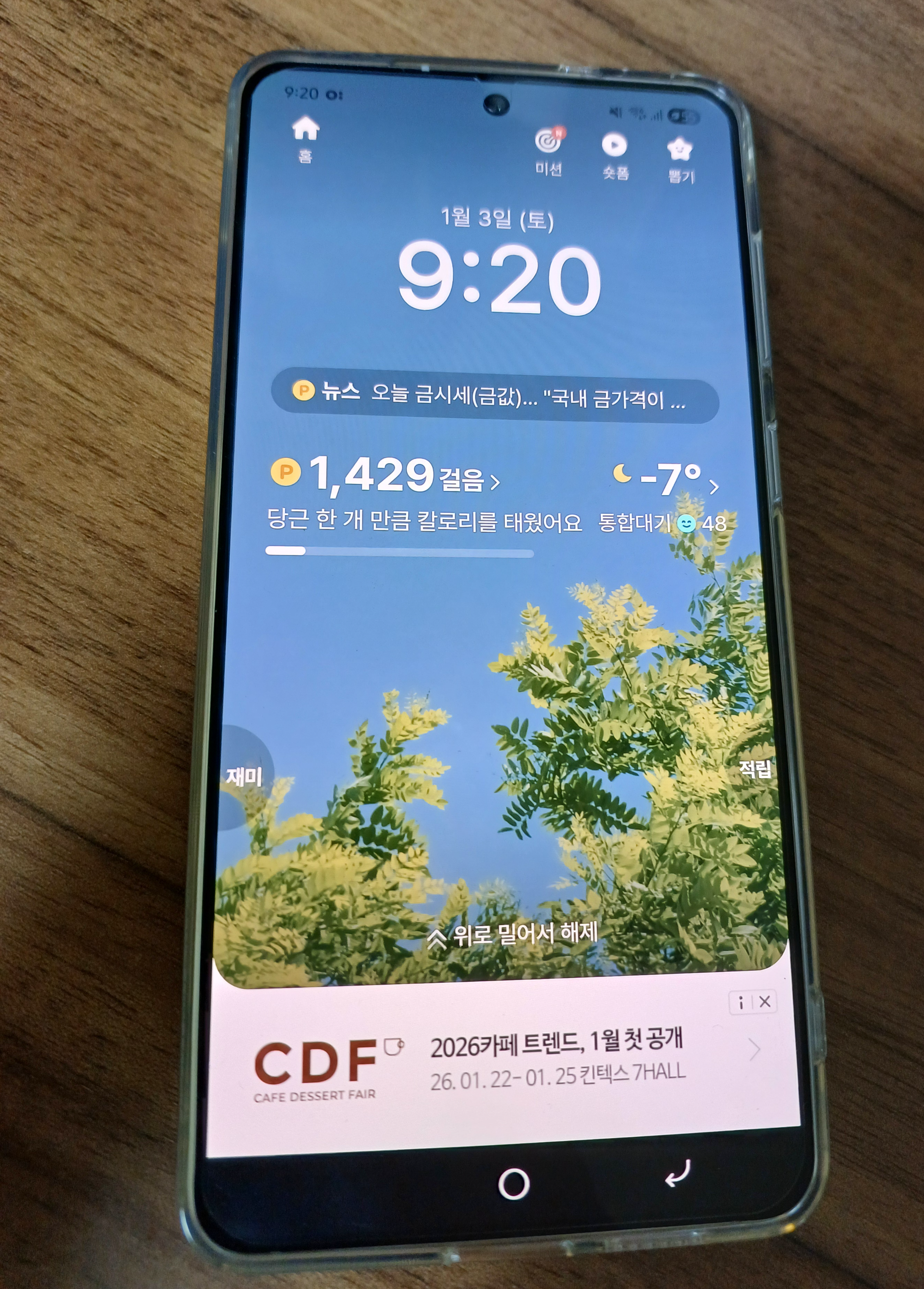 S25 edge 카툭툭튀를 보호해주는 케이스 전면