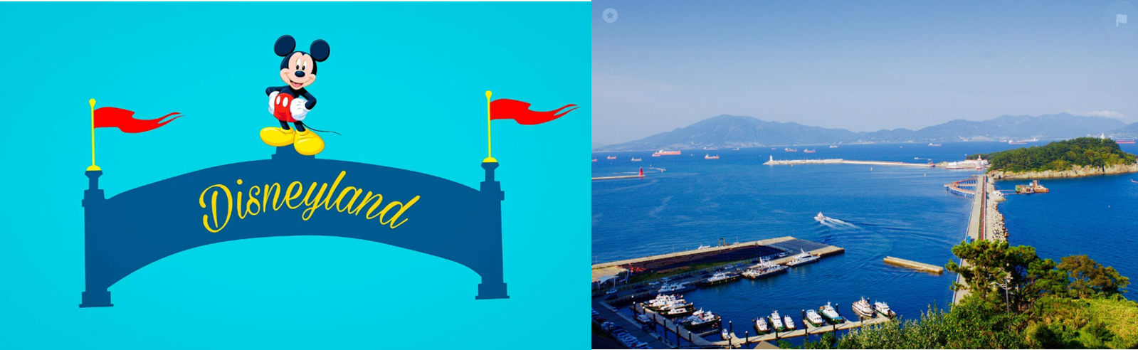 왼쪽 디즈니, 오른쪽 여수 밤 바다