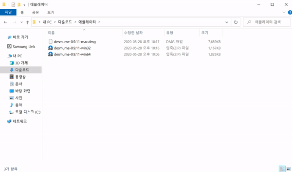 닌텐도 DS 에뮬레이터