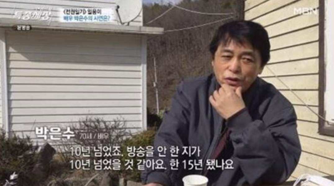 박은수 특종세상