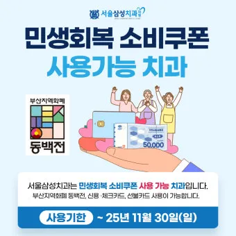 2차 소비쿠폰 맞벌이 5인가구 지급조건 온라인 방문 신청 방법 정리_3