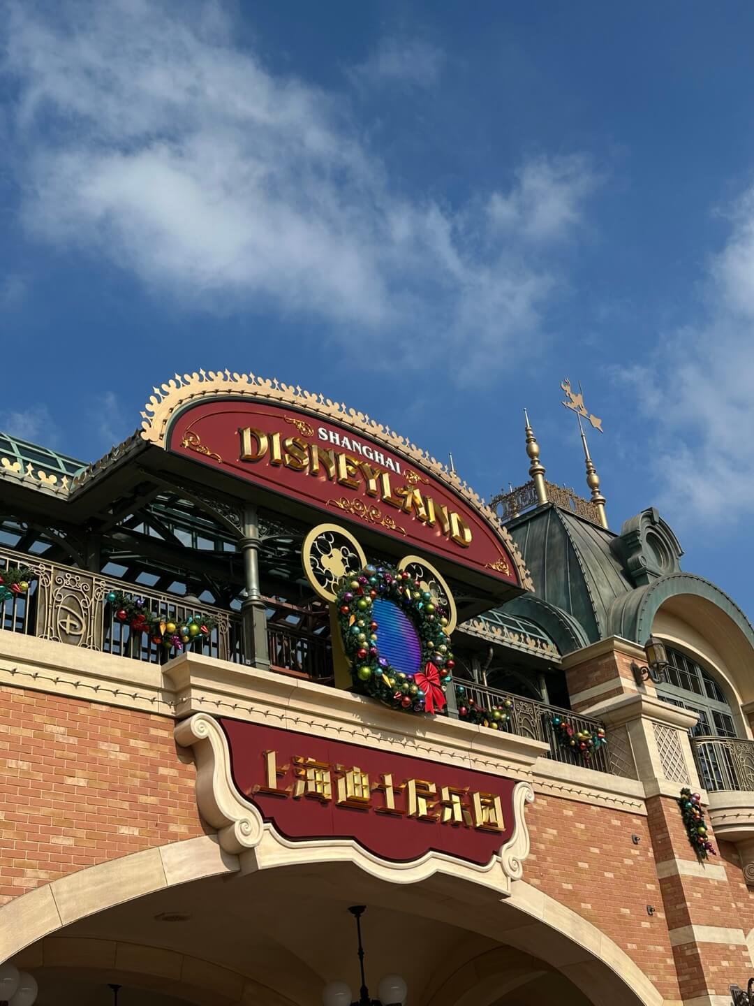 상하이 디즈니랜드