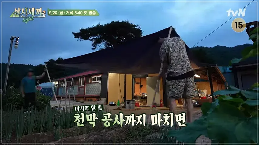 삼시세끼 임영웅 시청률 ott 재방송 다시보기 촬영지 평창 금당계곡 12