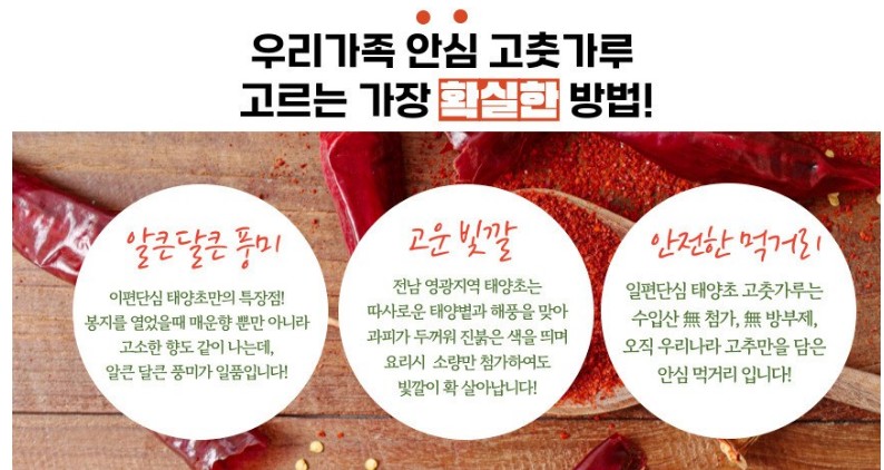 영광 태양초고춧가루