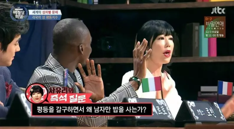남녀평등