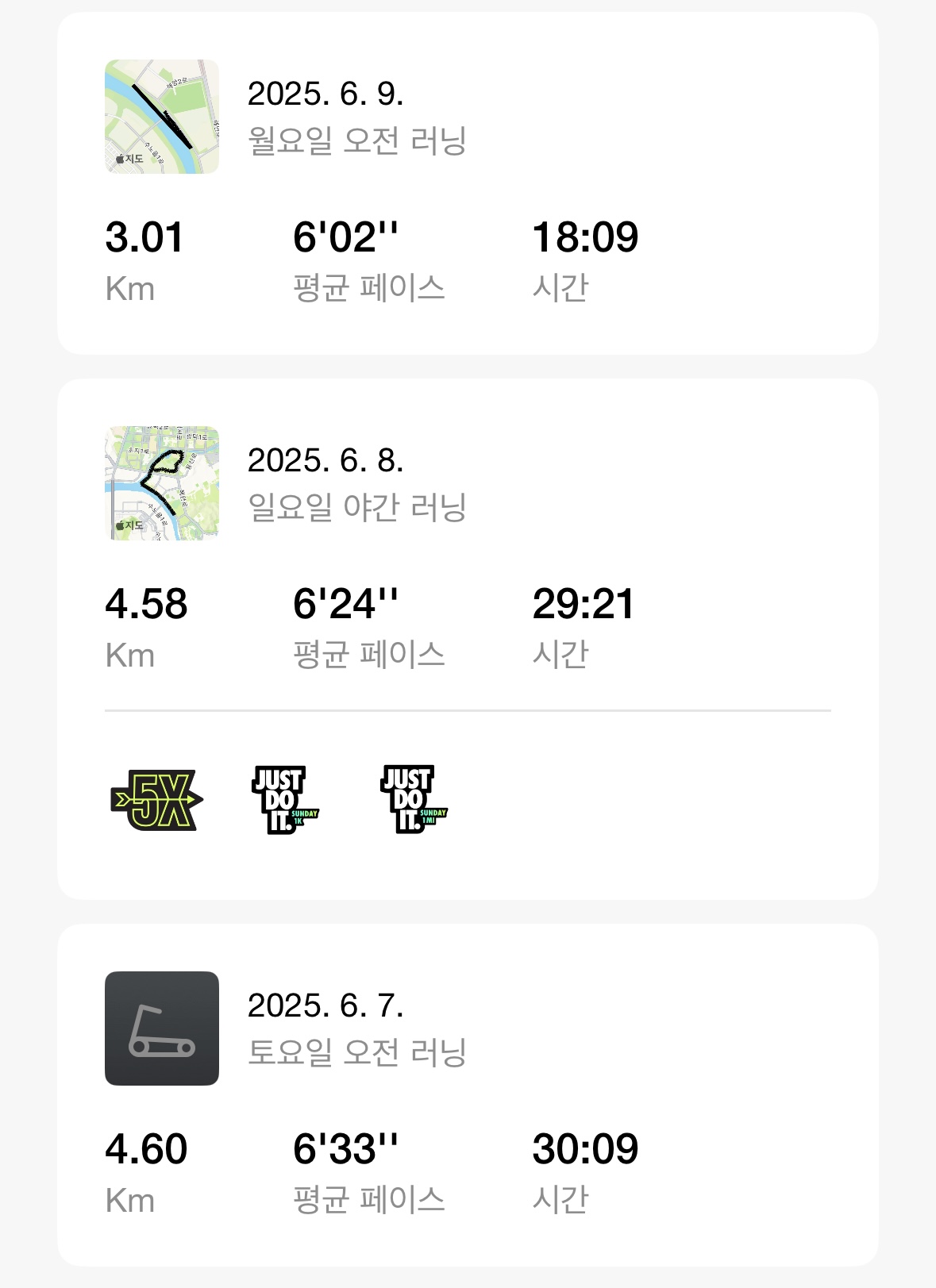6월 다이어트 운동일지