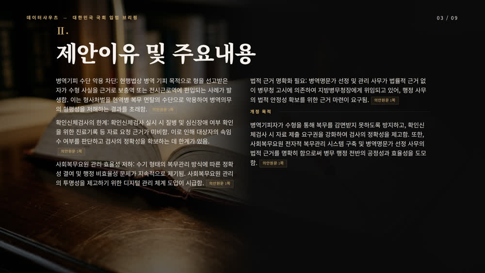 슬라이드 3