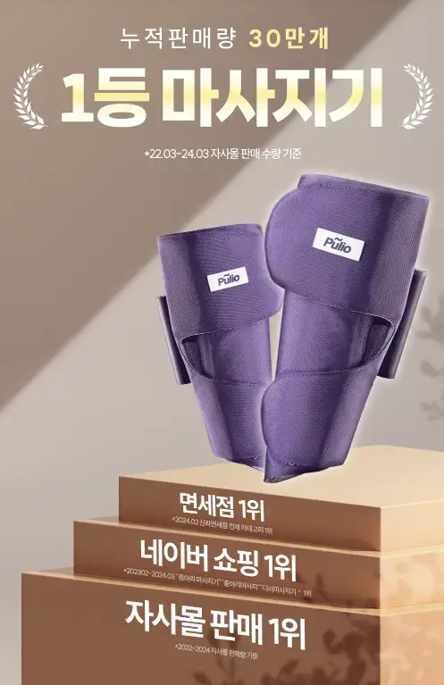 풀리오 브랜드 1등