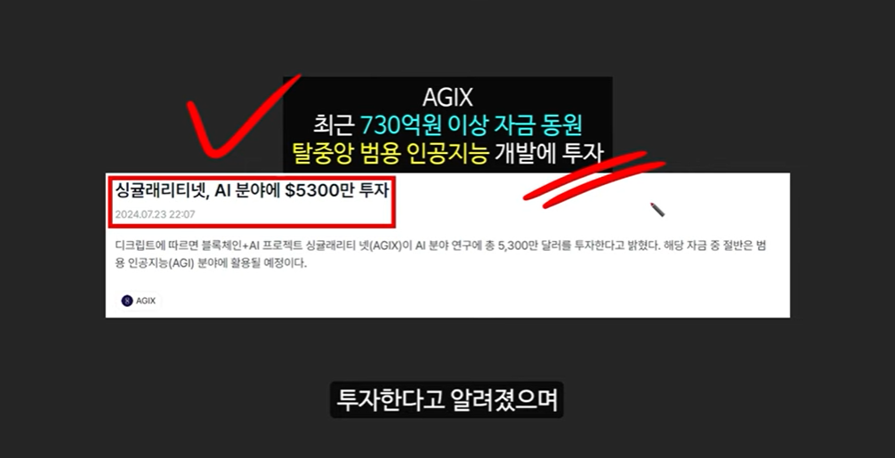 AI 메타 속 주목받는 3대 AI 코인: 로즈, 에이더, 페치 AI의 급등 근거