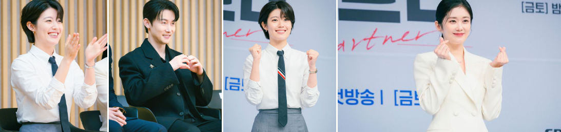 굿파트너 제작발표회