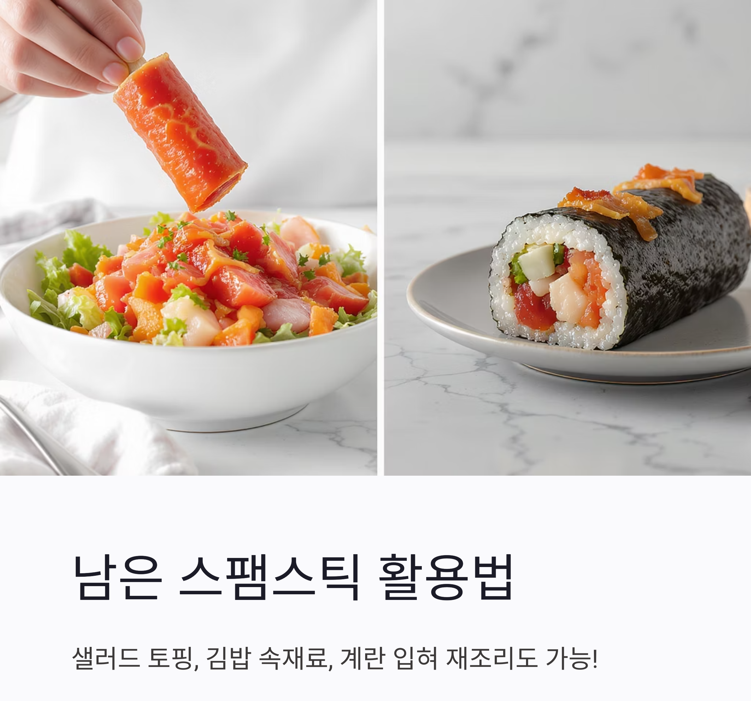 겉바속촉! 에어프라이어로 완성하는 스팸스틱 레시피 대공개