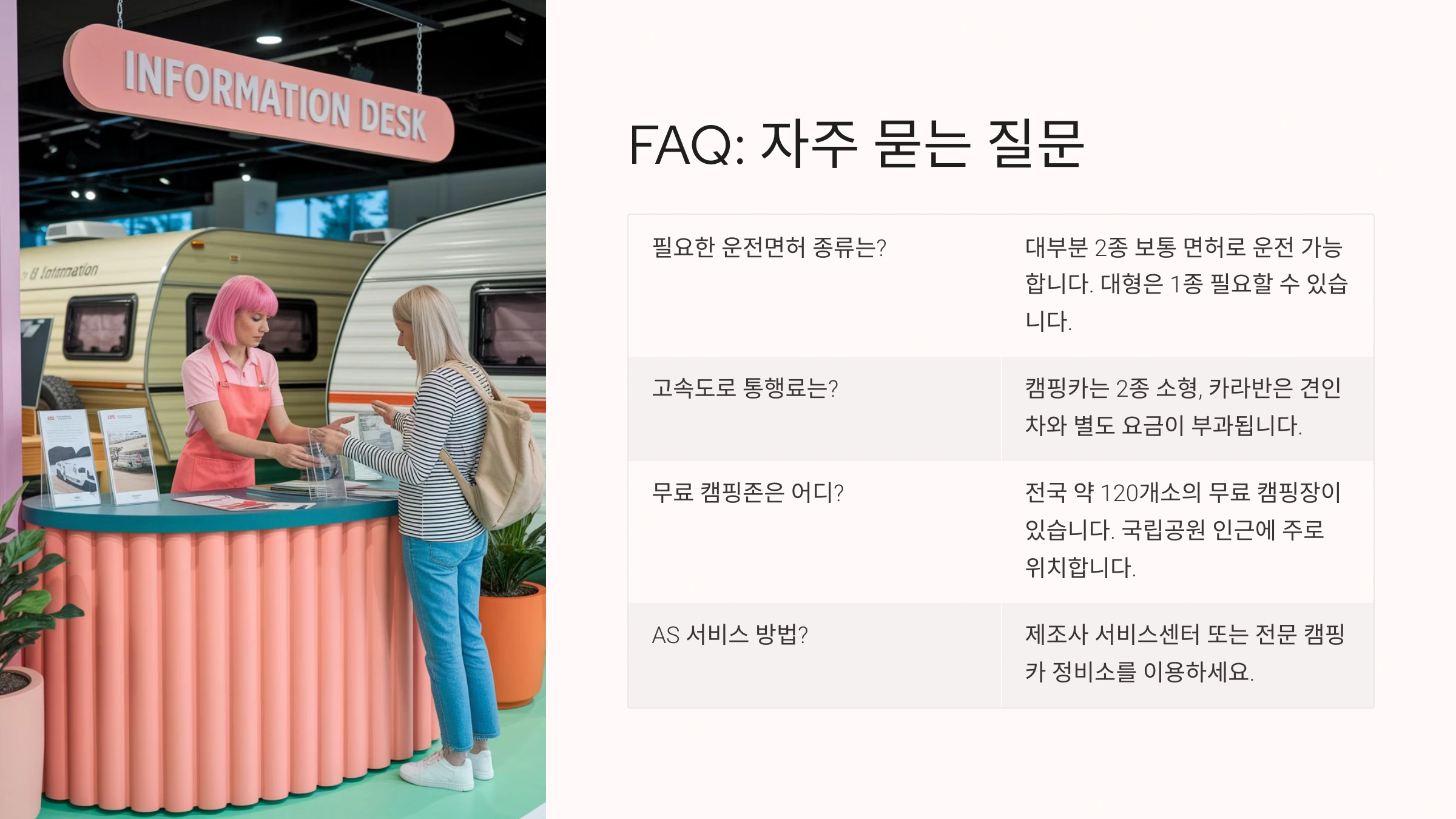 캠핑카 운전면허는 따로 필요한가요?