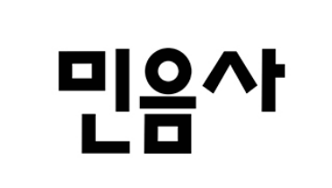 민음사 사과문 캡처
