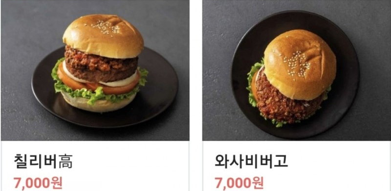 김병현 햄버거 가격