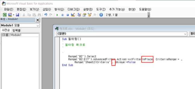 고급필터-매크로-VBA