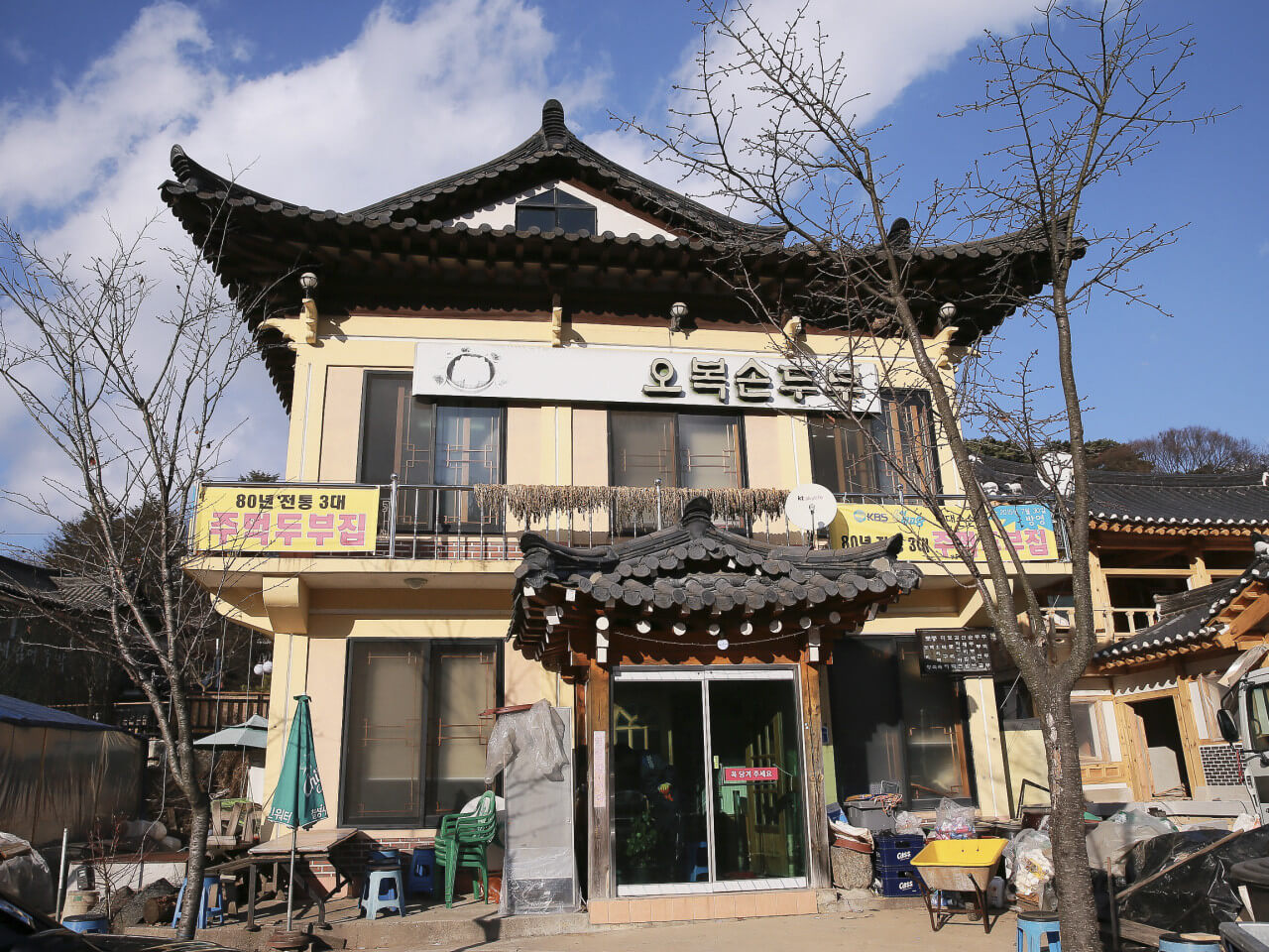 생방송오늘저녁 가마솥손두부 경기도 광주 맛집