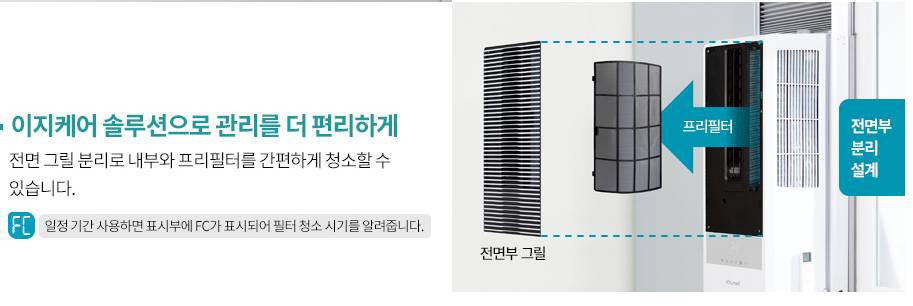 이지케어 솔루션