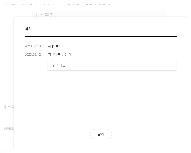 서식 선택하기